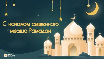 Женщина в Рамадан | islam.ru