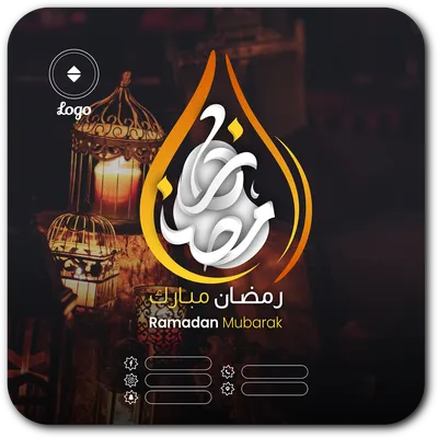 Рамадан Мубарак — стоковая векторная графика и другие изображения на тему  Рамадан - Рамадан, Ид аль-Фитр, Ramadan Kareem - iStock