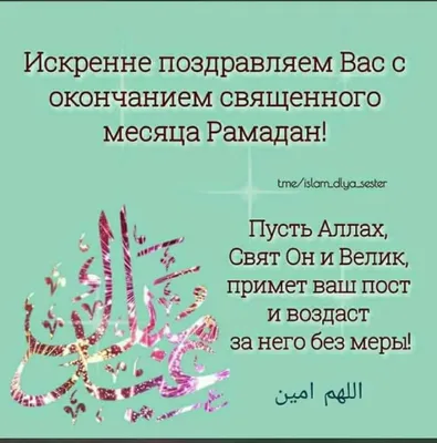 Поздравляем с наступлением священного месяца Рамадан! - Новости - Компания  по страхованию жизни «KM Life»