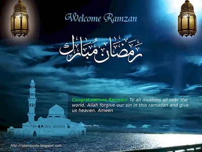 Поздравление с Священным месяцем Рамадан 🌜РАМАДАН 2023 - YouTube