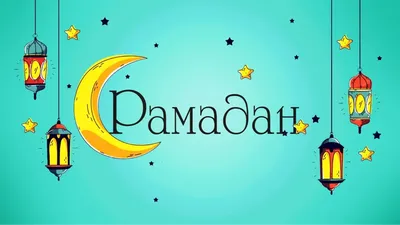 https://195.154.87.133/2024/03/06/s-ramadan-krutye-otkrytki-i-pozdravleniia-dlia-musulman-s-nachalom-sviashchennogo-mesiatsa-11-marta-np