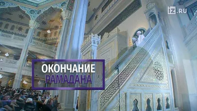 7 дел, которые нужно совершить в ураза-байрам | muslim.kz