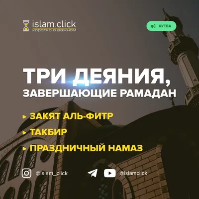 Saena Shop Коврик для намаза молитвенный намазлык для молитвы Рамадан