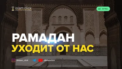 Гость долгожданный | Ислам в Дагестане