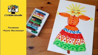 раскраски масленица для детей: 4 тыс изображений найдено в Яндекс.Картинках  | Раскраски, Детские рисунки, Иллюстрации арт
