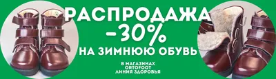 Фабрика обуви распродажа - ТЦ Манеж