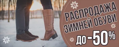 Найди свою пару! Распродажа весенне-летней коллекции обуви | Faberlic