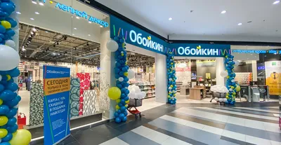 Центр модных обоев «Обойкин» — Магазины в Москве