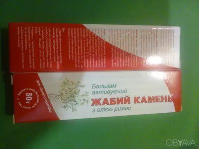 Жабий камень с сабельником капли 50 мл - купить в Аптеке Низких Цен с  доставкой по Украине, цена, инструкция, аналоги, отзывы