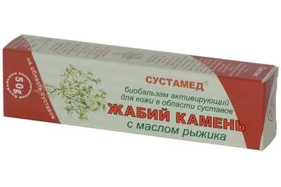 Инструкция Бальзам жабий камень с сабельником 50 мл - купить в Аптеке  Низких Цен с доставкой по Украине, цена, инструкция, аналоги, отзывы