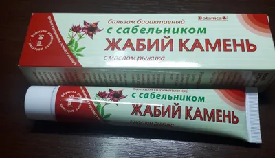 Жабий камень бальзам активирующий с маслом рыжика 50мл №1 (д/суставов) с  бесплатной доставкой на дом из «ВкусВилл» | Ростов-на-Дону