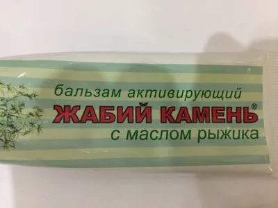 Активизирующий бальзам \"Жабий камень\" с маслом рыжика для суставов 50г  купить 3,70 € c доставкой по всей Европе на сайте Vitatek