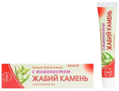 Инструкция Бальзам жабий камень 50 мл - купить в Аптеке Низких Цен с  доставкой по Украине, цена, инструкция, аналоги, отзывы