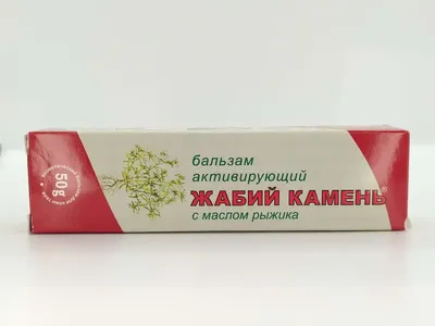 ЖАБИЙ КАМЕНЬ бальзам с сабельником 50мл • Цены • Купить в Киеве, Харькове,  Черкассах • Доставка по Украине • Аптека Life