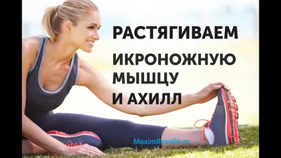 Боль в икрах. Тейпирование икроножной мышцы.