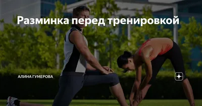 MashakopFIT | Разминка перед тренировкой. Можно использовать в качестве  зарядки. | Дзен