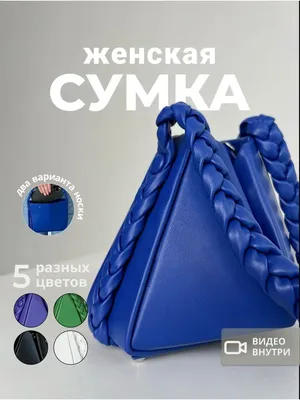 Крутые разноцветные сумки кожа+ силикон с длинной ручкой — цена 690 грн в  каталоге Сумки ✓ Купить аксессуары по доступной цене на Шафе | Украина  #34270945