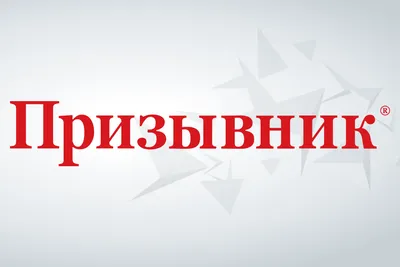 Повреждение мениска и служба в армии, возьмут ли служить в армию с  поврежденным мениском?