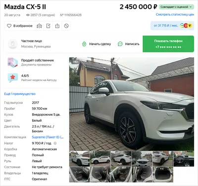 Mazda CX-5 без сколов и царапин — и без лица: о чём не рассказывает  продавец - читайте в разделе Разбор в Журнале Авто.ру