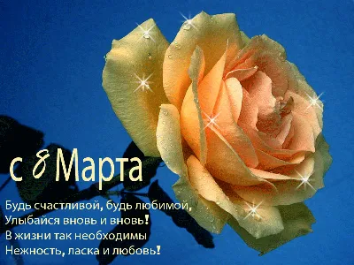 Чем удивить женщину на 8 Марта , страница 1 | ЧИТА.ру - новости Читы