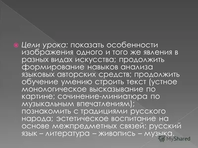 Презентация на тему: \"Сочинение-миниатюра по музыкальной пьесе П. И.  Чайковского «Февраль. Масленица»\". Скачать бесплатно и без регистрации.