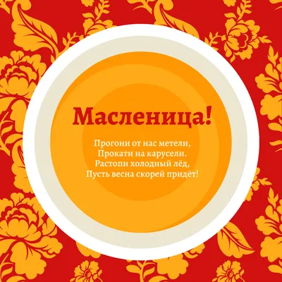 25 необычных картинок для Масленицы | Canva | Дзен