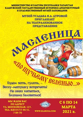 Масленица в Пушкине 2017: гуляем, отдыхаем, кушаем блины | Новости