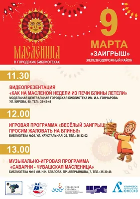 Как сделать куклу-Масленицу своими руками | 11.03.2021 | Менделеевск -  БезФормата