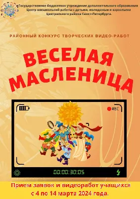 Муниципальное учреждение «Дом культуры «Матыра» объявляет конкурсы на  лучшую частушку о Масленице и лучшую масленичную куклу!