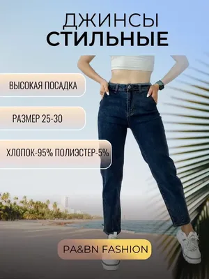 Джинсы-2014 (ФОТО): модные тренды и стильные образы - trendymode.ru