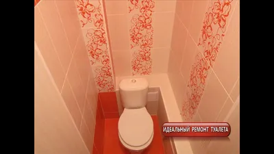 Идеальный ремонт туалета плиткой Кураж - YouTube