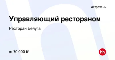 Beluga - Picture of Beluga, Astrakhan - Tripadvisor