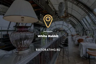 White rabbit moscow restaurant hi-res stock photography and images - Alamy