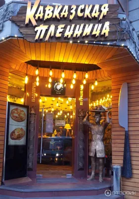 Ресторан ереван в москве фотографии