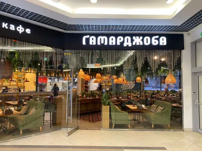 Гамарджоба, кафе, Индустриальный просп., 24, Санкт-Петербург — Яндекс Карты