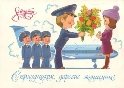 Мини открытки на 8 марта в ретро стиле купить в Минске