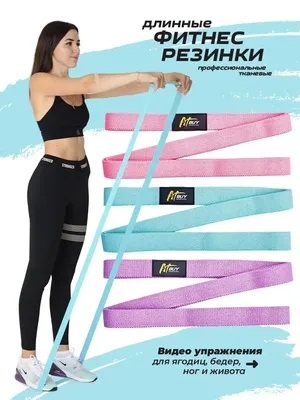 Резинки для фитнеса (5 шт) - купить по выгодной цене | OldiDom.ru