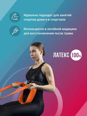 Фитнес резинка, Shark Fit, Ленточный эспандер для подтягивания, 38-104 кг -  купить в ООО Интернет революция, цена на Мегамаркет