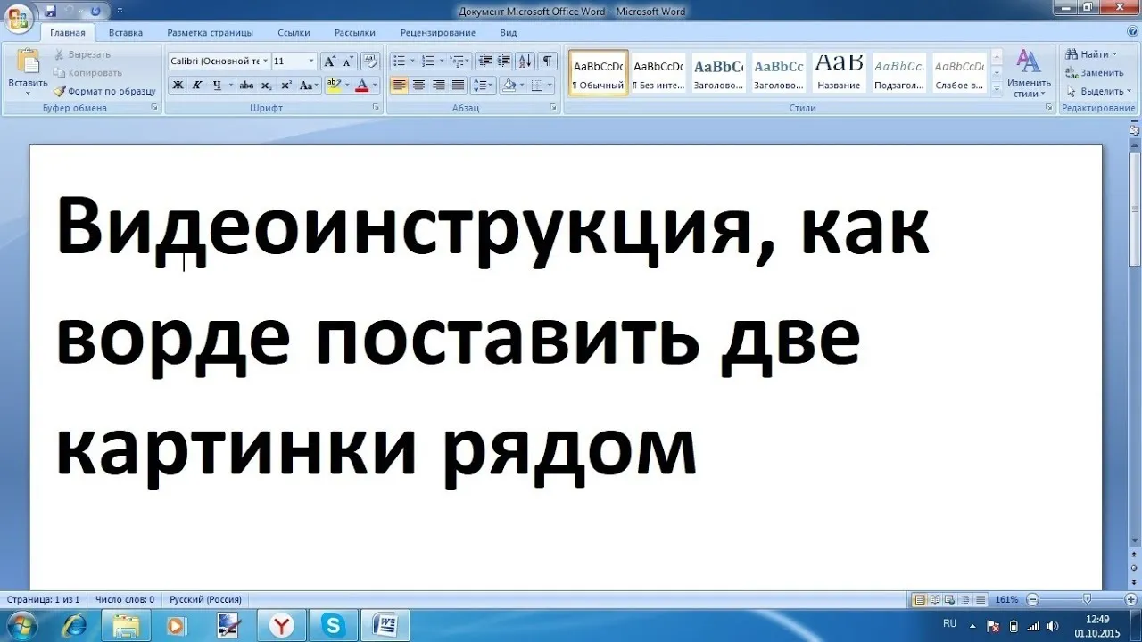 Как поставить две картинки рядом в html