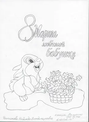 Как нарисовать открытку маме на 8 марта поэтапно - для детей мастер-класс?