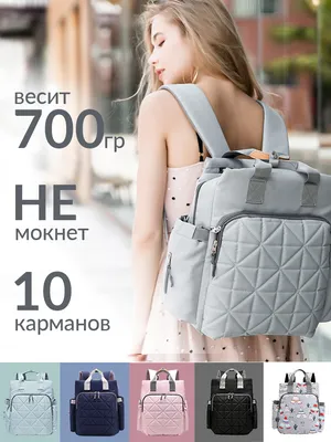 Купить Рюкзак-сумка для мамы и малыша с USB голубой в Москве