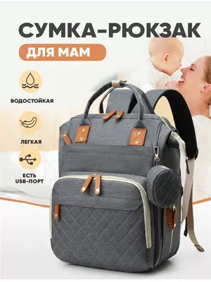 Женский текстильный рюкзак для мамы Стеганый-м Серо-голубой |  Интернет-магазин Kozhgalantereya
