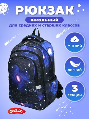 рюкзак 3101 космос от белорусского производителя Студио58