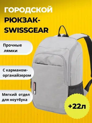 Рюкзак спортивный SWISSGEAR 15л 38x24x15 черно-синий, купить в Киеве |  Travel Bag