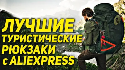 Рюкзак туристический 70 л оливковый, купить в Киеве | Travel Bag