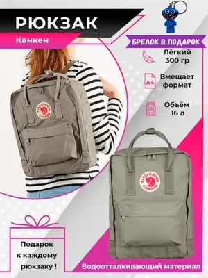 Рюкзак Fjallraven Kanken Rainbow, цвет: голубой, MP002XW162HC — купить в  интернет-магазине Lamoda