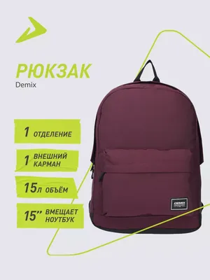 Рюкзак Demix Backpack 834747 для мужчин на SportLandia.md