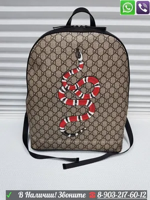 Gucci X The North Face Backpack – The Luxury Exchange PDX