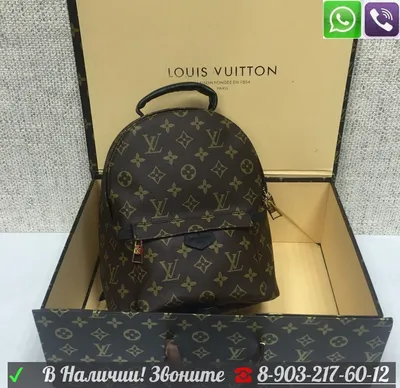 Рюкзак Louis Vuitton белый купить в Санкт-Петербурге Спб Мск Москве