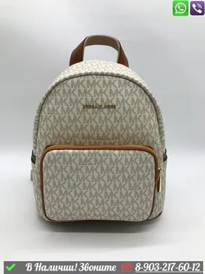 Michael Kors Erin Small Backpack — Brown Logo — shoemaster